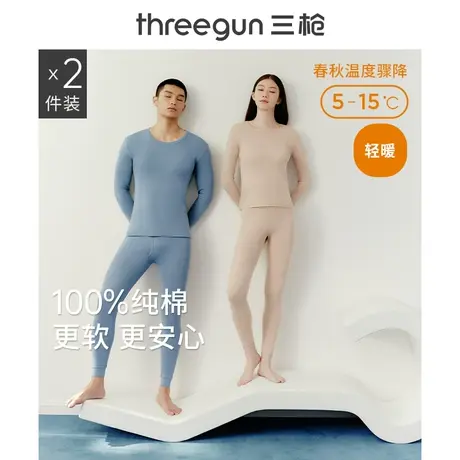 [2套装]三枪保暖内衣女纯棉秋衣秋裤套装男士抗静电轻薄打底衫裤商品大图