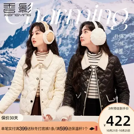 香影小香风羽绒服女2023年冬季新款名媛小个子90白鸭绒轻薄短外套商品大图