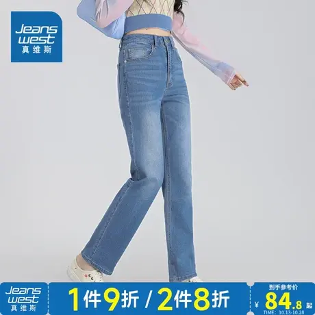 KF真维斯女款2023年秋季新款时尚高街牛仔裤舒适弹力直筒高腰裤女图片