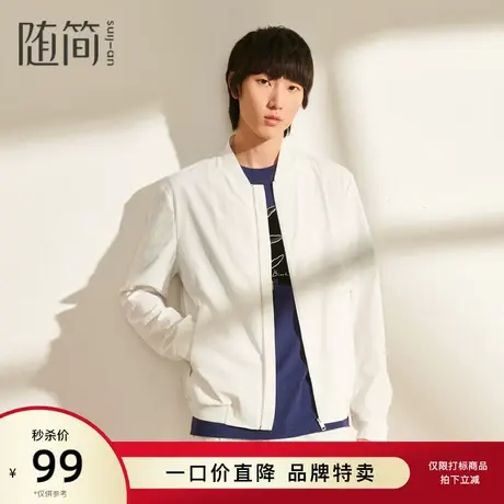 【随简】男装夏季棒球领薄款休闲外套轻薄透气夏日夹克JSKG2262图片