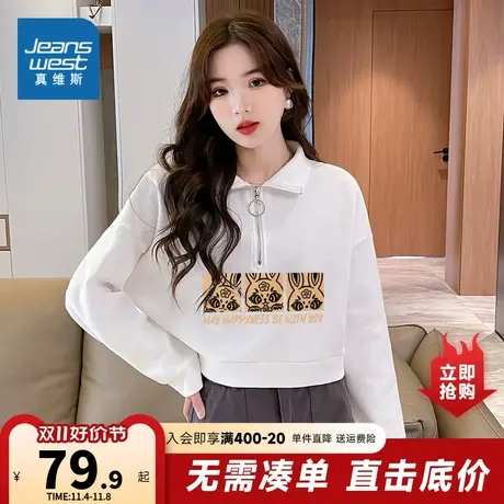 LW真维斯2023年秋季新款女装长袖卫衣短款翻领韩版休闲长袖上衣商品大图