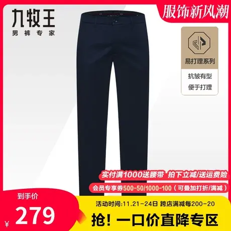 【免烫易打理】九牧王男装休闲裤秋季中年弹力舒适纯色棉弹长裤子商品大图