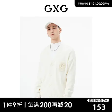 GXG男装 商场同款白色开襟毛衫 22年秋季新品城市户外系列商品大图