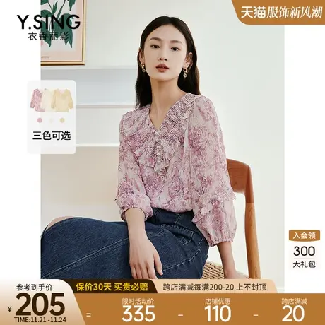 粉色碎花雪纺衫女衣香丽影2023年夏季新款宽松遮肚子小衫洋气上衣图片