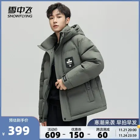 雪中飞2023新款秋冬男士羽绒服连帽印花保暖宽松休闲黑色时尚商品大图