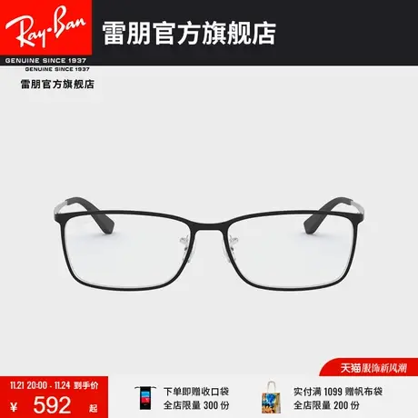 RayBan雷朋光学镜架矩形全框时尚近视镜框0RX6348D可定制图片