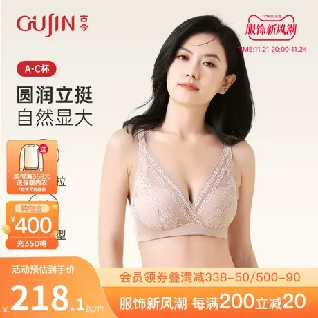 古今内衣女薄款小胸聚拢无钢圈收副乳防下垂蕾丝文胸罩GDB08011图片