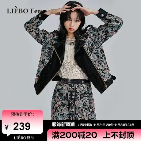 裂帛LIEBOFeng2024年春新商场同款修身刺绣蕾丝针织半身短裙图片