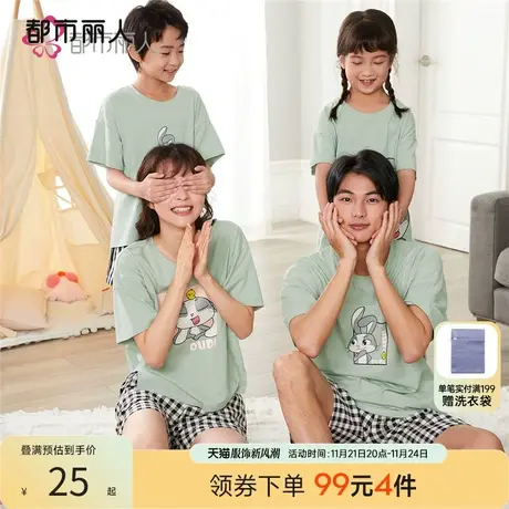 【79元3件】都市丽人棉质圆领ip嘟嘟兔印花短袖条纹短裤男家居服图片