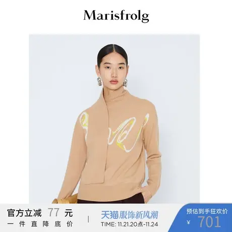 Marisfrolg玛丝菲尔2021年冬季新款咖色纯羊毛毛针织衫毛衣女商品大图