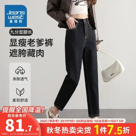 YD真维斯2024春季新款女装牛仔裤九分裤显瘦老爹裤韩版简约休闲裤图片