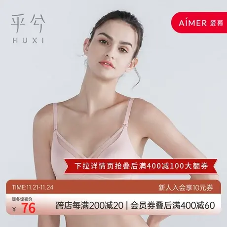 爱慕旗下乎兮无托三角薄杯洞洞文胸内衣女夏季HX171810商品大图