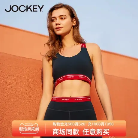 Jockey内衣文胸背心胸罩无钢圈聚拢防震交叉美体美背跑步瑜伽运动商品大图