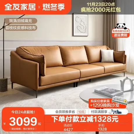 全友家居现代简约布艺沙发家用客厅小户型直排科技布沙发111030图片