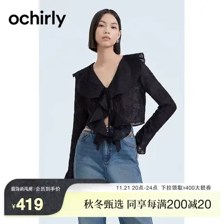 度假系列 欧时力 提花短款衬衫女2023新款秋装荷叶领设计感小众商品大图