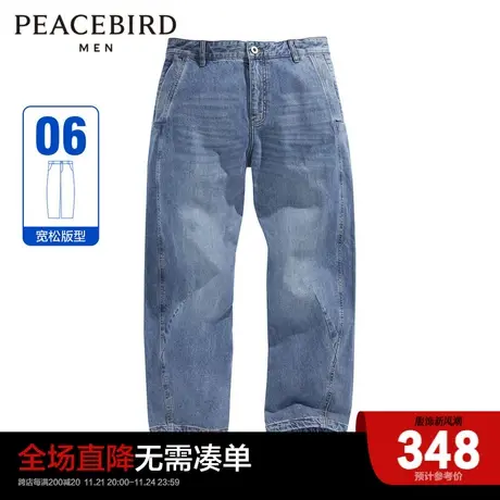 【舒适丹宁】太平鸟男装 2023年秋季新款休闲时尚牛仔裤B2HAD1A10图片