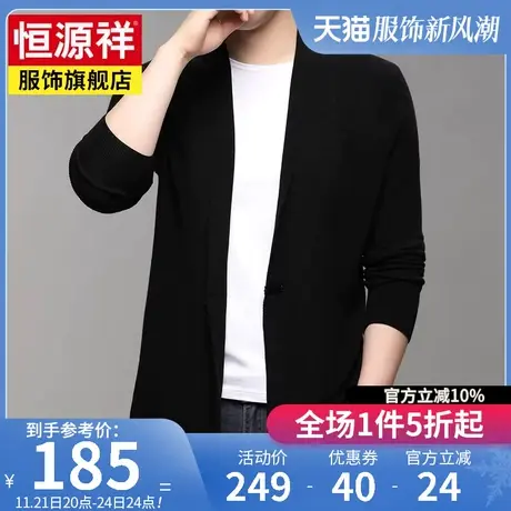 恒源祥含羊毛男士开衫商务休闲薄款针织衫春秋新款毛衣外套潮男装商品大图