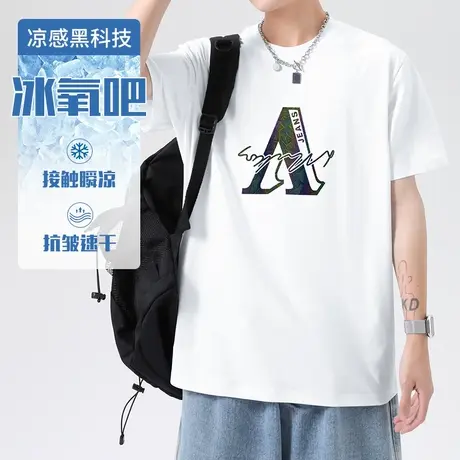 冰氧吧白色t恤男短袖夏季冰丝凉感透气速干半袖体恤抗皱免烫衣服商品大图