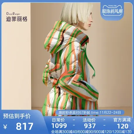 迪菲丽格冬季撞色条纹连帽羽绒服女2023年新款系带收腰中长款外套图片
