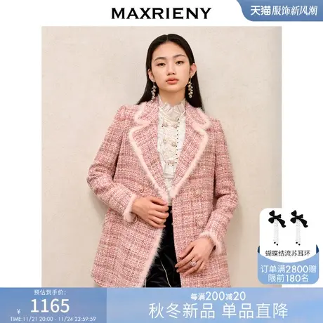 MAXRIENY粉色经典小香风花纱大衣2023冬季新款羊毛夹克女图片