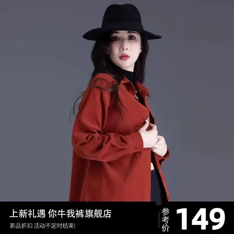 酒红色灯芯绒外套女2024新款秋冬季打底条绒衬衣上衣宽松衬衫开衫商品大图
