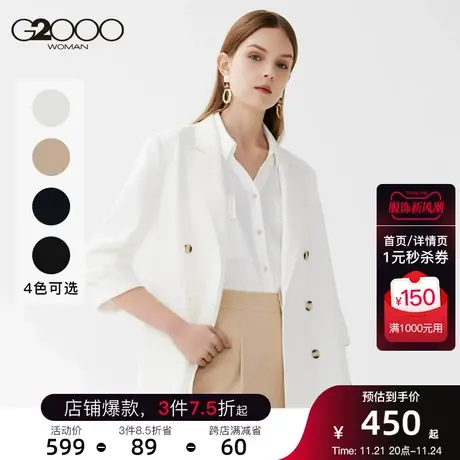 G2000女西服2023年春季新款垂坠感西装时尚双排扣不易皱职业上衣图片