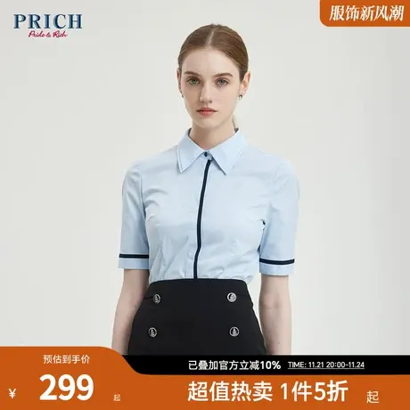 PRICH夏季新款拼接优雅百搭衬衫修身上衣短袖女商品大图
