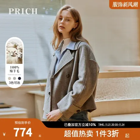 PRICH毛呢大衣新品秋冬新款短款双排扣100%羊毛双面呢外套女商品大图