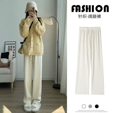 白色冰丝阔腿裤女夏季2023新款高腰垂感小个子春秋休闲直筒针织裤图片