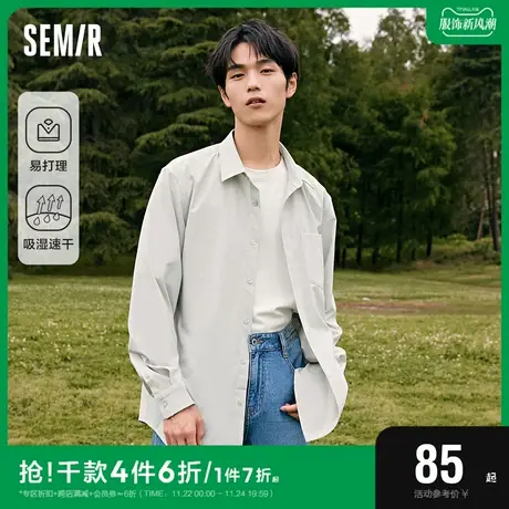 森马长袖衬衫男2023秋季新款吸湿速干通勤衬衣时尚易打理合体上衣商品大图