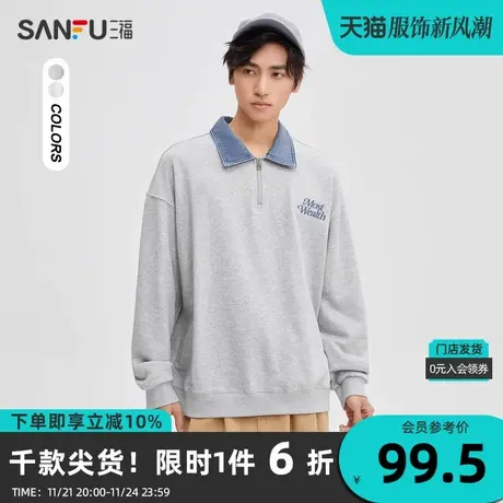 三福2023秋男士后背贴布牛仔半拉链卫衣 休闲翻领上衣男475355商品大图