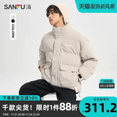 三福2023冬男士织带装饰竖条纹短棉衣 保暖宽松立领外套472957商品大图
