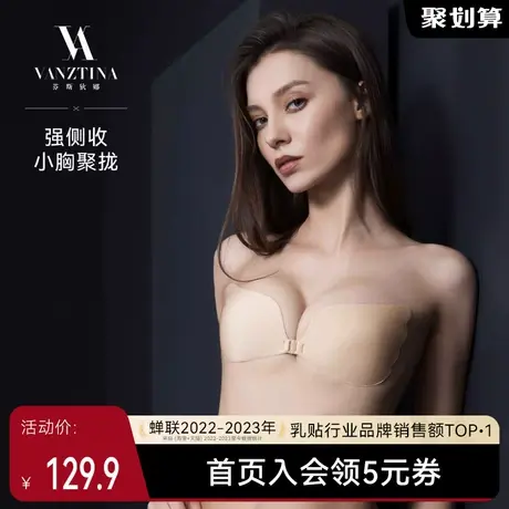 【一片棉强侧收】芬斯狄娜小胸聚拢硅胶隐形文胸贴女婚纱专用乳贴图片