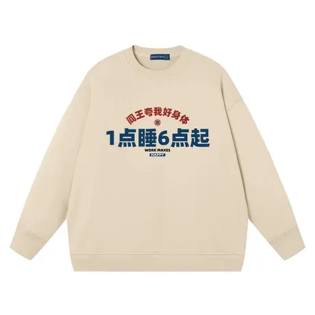 一点睡六点起阎王夸我好身体秋冬学生卫衣男士外套宽松套头长袖商品大图