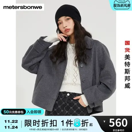 美特斯邦威大衣女秋季时尚翻领休闲短款毛呢外套简约纯色女式大衣图片