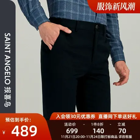 【磨毛四面弹】报喜鸟秋冬新款男商务休闲裤厚保暖垂感上班裤子男商品大图