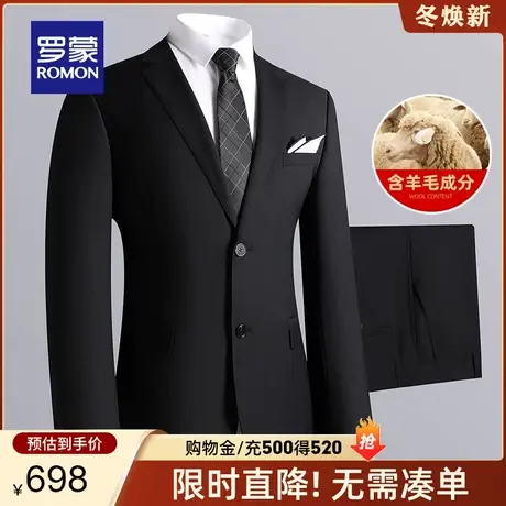 【含羊毛】罗蒙西服套装2023秋季新款商务正装职业百搭纯色礼服男商品大图