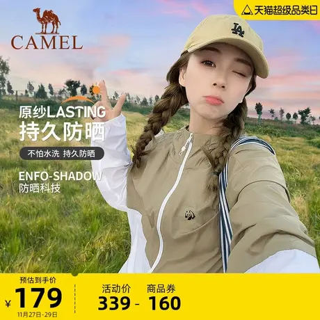 【熊猫】骆驼户外防晒衣男女款2023年夏透气冰丝外套防晒服皮肤衣商品大图