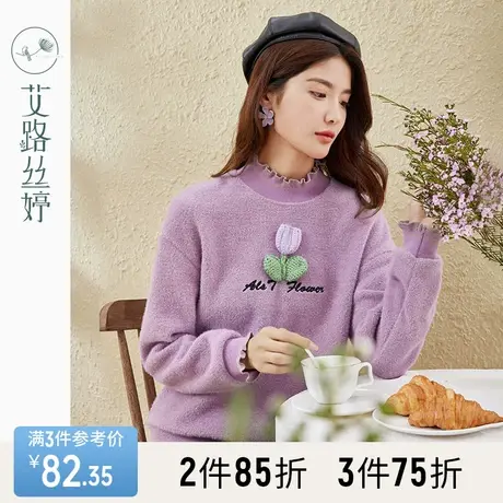 艾路丝婷半高领卫衣女2023年冬季新款百搭时尚立体钩花水貂绒上衣图片