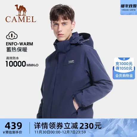 骆驼冲锋衣男女三合一可拆卸暴雨级防风防水登山外套运动户外夹克商品大图