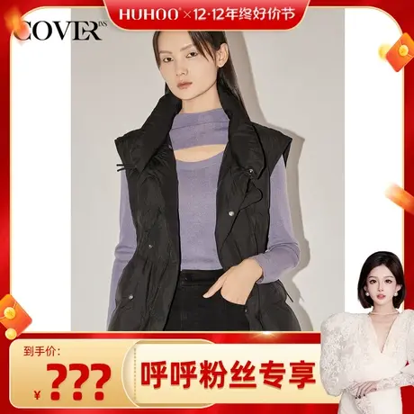【呼呼专享】COVER冬季收腰打褶牛角扣白鸭绒羽绒马甲图片