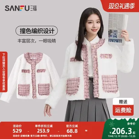 三福厚外套2023冬小香风编织圆领开衫保暖绒感上衣女装476428图片