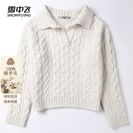 雪中飞2024春秋新款100%纯羊毛针织衫女士短款翻领v领麻花编织图片