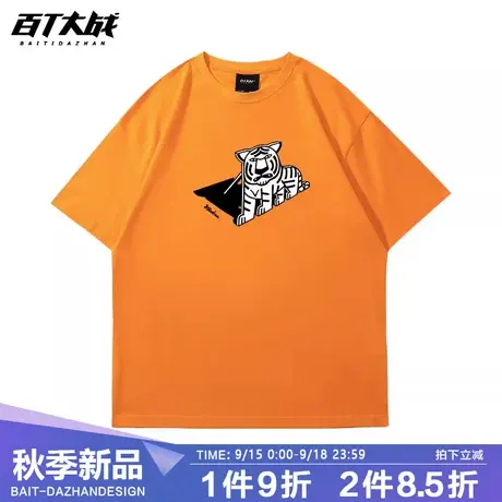 橙色男款t恤短袖个性趣味纸老虎小众潮牌ins宽松大码夏季薄款半袖商品大图