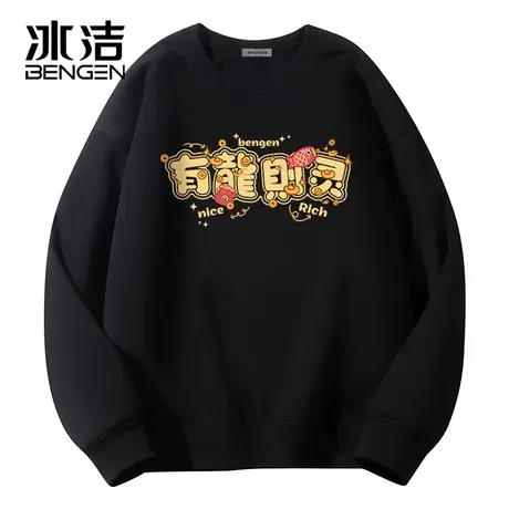 冰洁卫衣男女春季款国潮潮牌休闲潮流加绒外套上衣宽松长袖t恤潮商品大图