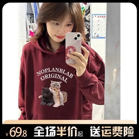 酒红色春秋薄款卫衣女连帽宽松小个子慵懒风设计感小众外套上衣潮图片