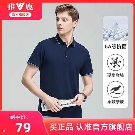 雅鹿男士短袖t恤2024夏季薄款上衣服商务休闲薄款百搭翻领polo衫T商品大图