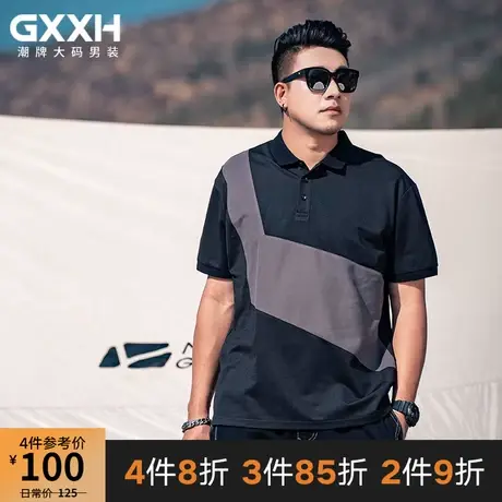 GxxH大码男装潮牌 夏季胖子宽松翻领拼接撞色加肥加大短袖polo衫商品大图