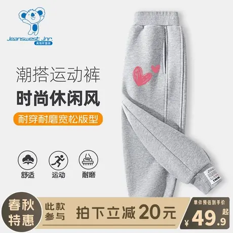 KX真维斯女童春季裤子儿童春秋款宽松运动裤女大童春装休闲束脚裤图片