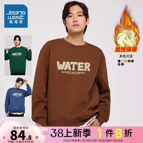 JR真维斯男装加绒卫衣冬季印花长袖上衣休闲圆领套头衫男士衣服潮商品大图